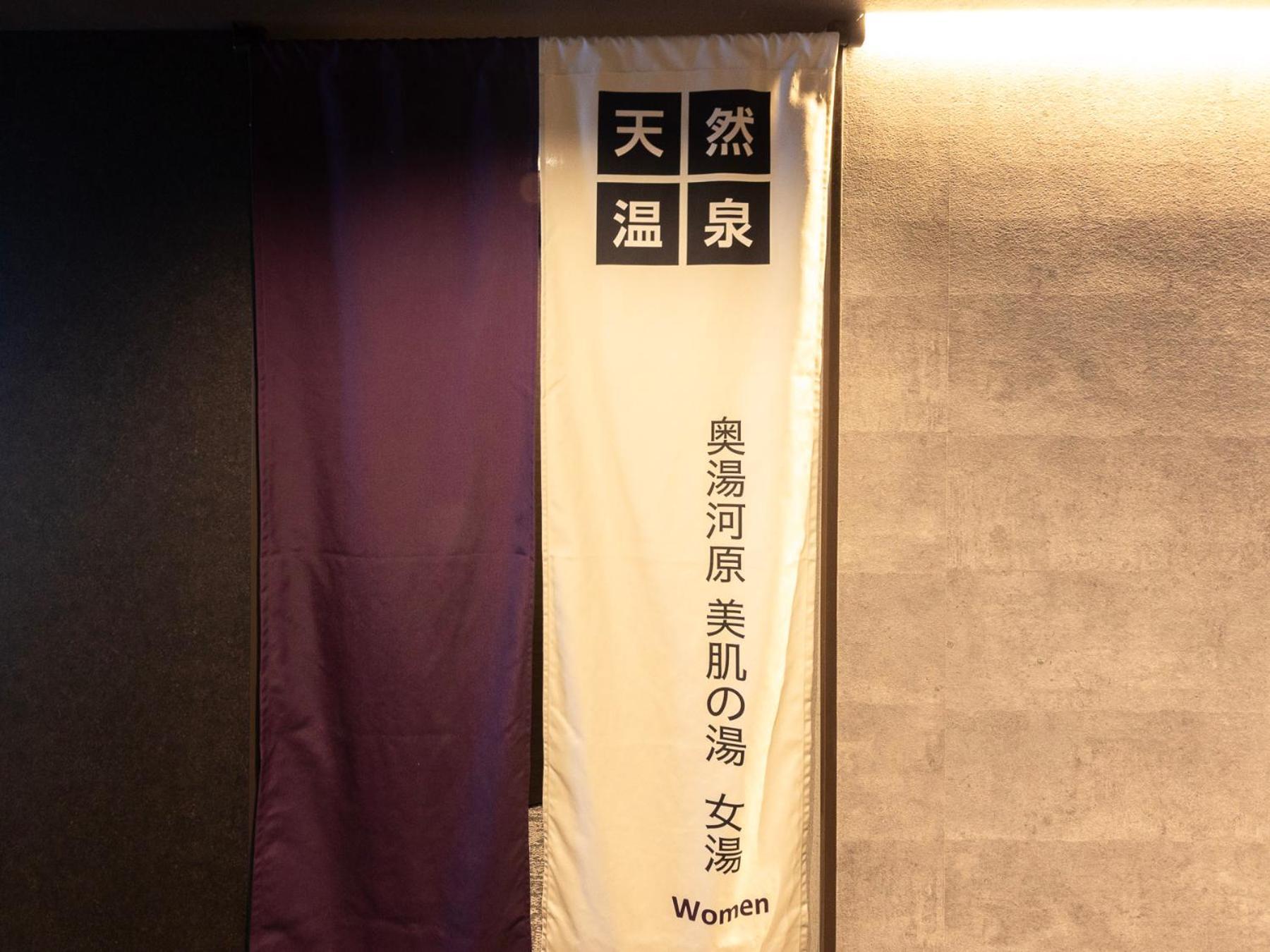 Super Hotel Ikebukuro West Natural Hot Spring Tokyo Eksteriør bilde